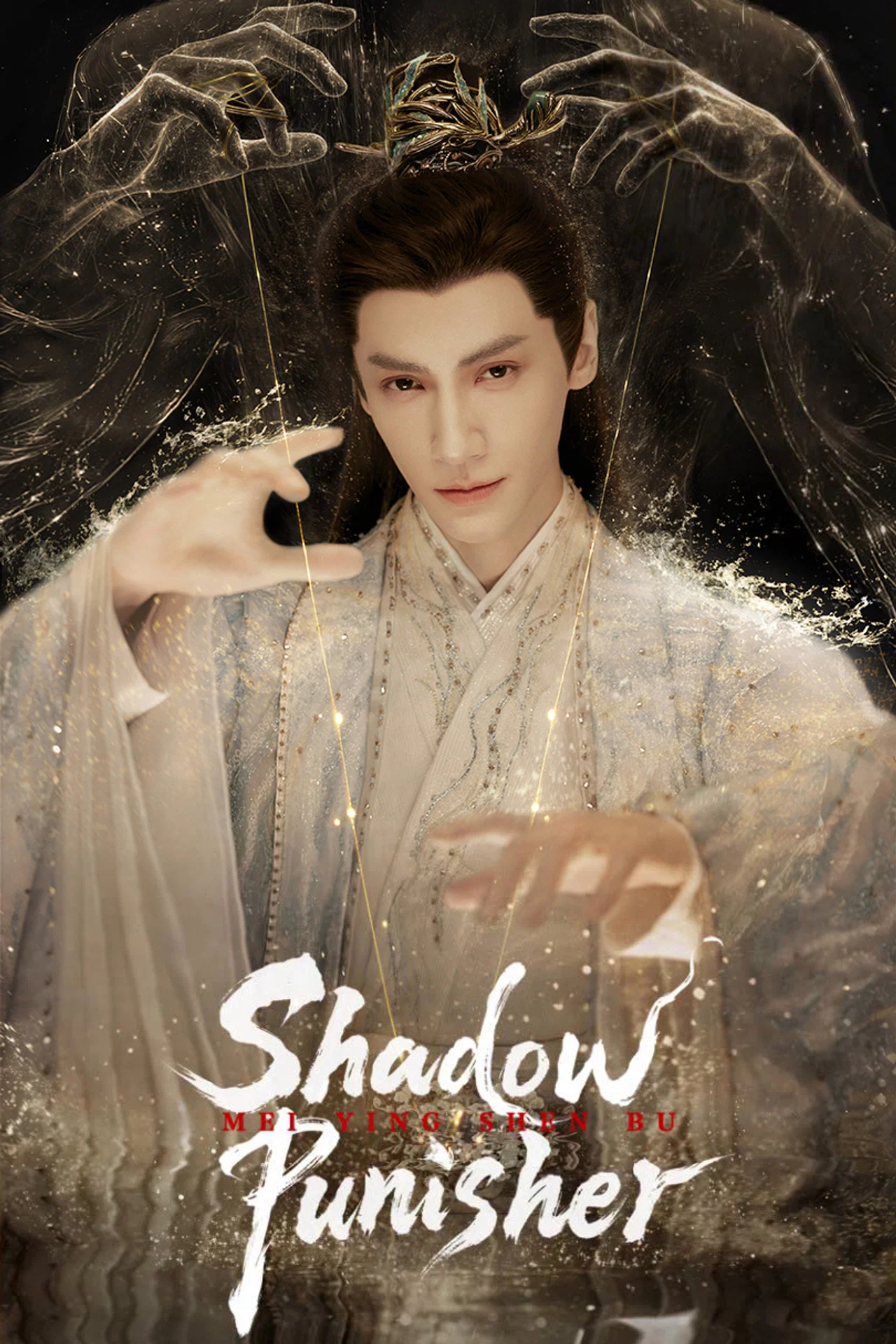 ซีรี่ย์จีน เทพมือปราบเงาปีศาจ Shadow Punisher (2026) พากย์ไทย EP.1-24 จบ (2026) | ดูซีรี่ย์ออนไลน์ เต็มเรื่อง พากย์ไทย ซับไทย ซีรี่ย์จีน เทพมือปราบเงาปีศาจ Shadow Punisher (2026) พากย์ไทย EP.1-24 จบ | โปสเตอร์ซีรี่ย์ ซีรี่ย์จีน (2026) พากย์ไทย ซับไทย HD | ดูซีรี่ย์ออนไลน์