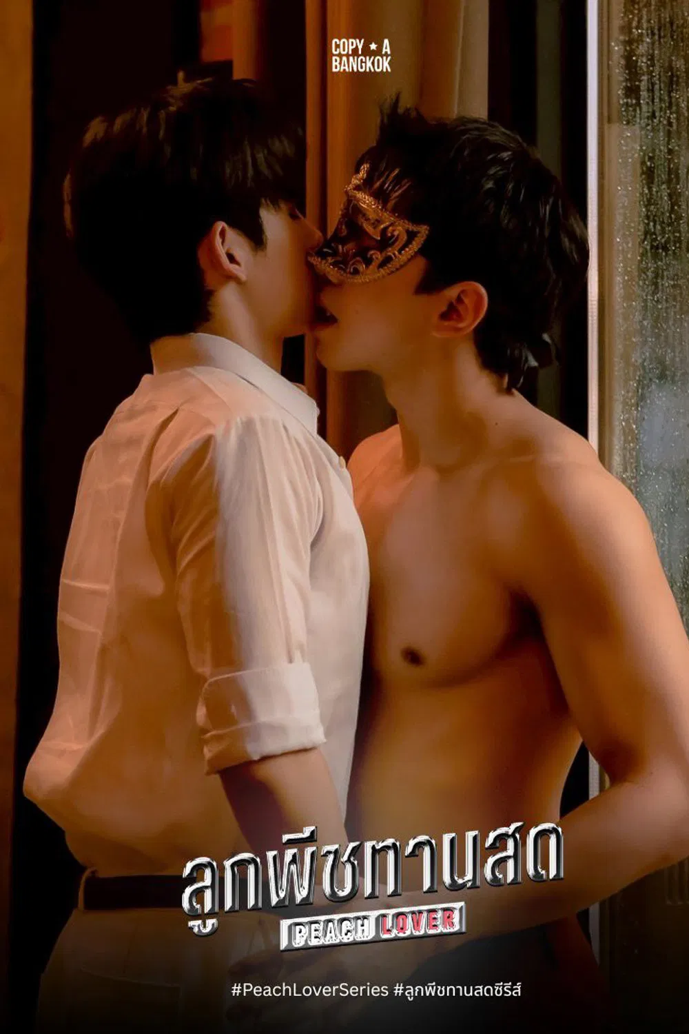 ซีรี่ย์วาย ลูกพีชทานสด Peach Lover (2026) พากย์ไทย EP.1-10 จบ (2026) | ดูซีรี่ย์ออนไลน์ พากย์ไทย ซับไทย ครบทุกตอน ซีรี่ย์วาย ลูกพีชทานสด Peach Lover (2026) พากย์ไทย EP.1-10 จบ | ดูซีรี่ย์ออนไลน์ หนังยอดฮิต (2026) | พากย์ไทย ซับไทย Full HD