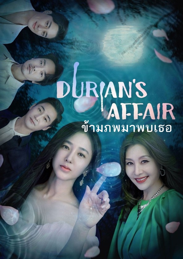 ซีรี่ย์เกาหลี ข้ามภพมาพบเธอ Durians Affair พากย์ไทย EP.1-16 จบ | ดูซีรี่ย์ออนไลน์ ซีรี่ย์เกาหลี (2023) | พากย์ไทย ซับไทย Full HD