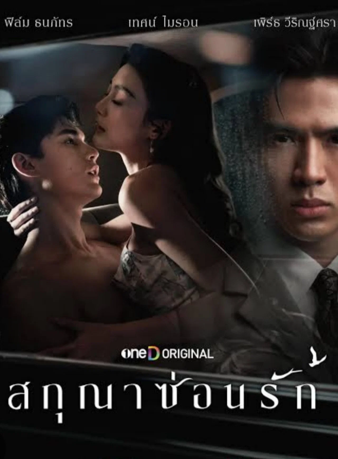 ซีรี่ย์ไทย สกุณาซ่อนรัก Whisper of Desire (2026) พากย์ไทย EP.1-8 จบ | ดูซีรี่ย์ออนไลน์ ซีรี่ย์ไทย (2026) | พากย์ไทย ซับไทย Full HD