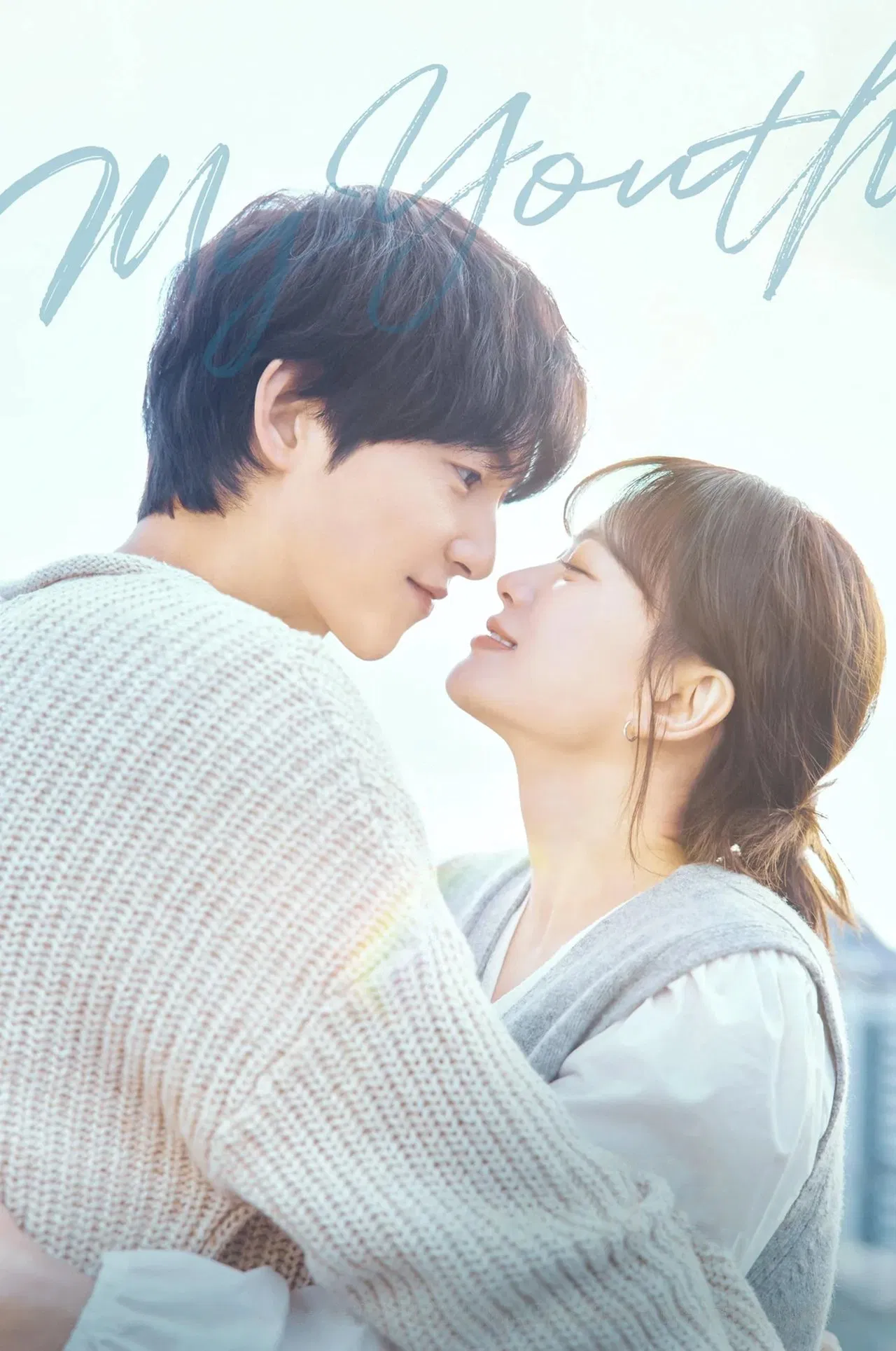 ซีรี่ย์เกาหลี วัยเยาว์ของสองเรา My Youth (2025) พากย์ไทย EP.1-12 จบ | โปสเตอร์ซีรี่ย์ ซีรี่ย์เกาหลี (2025) พากย์ไทย ซับไทย HD | ดูซีรี่ย์ออนไลน์