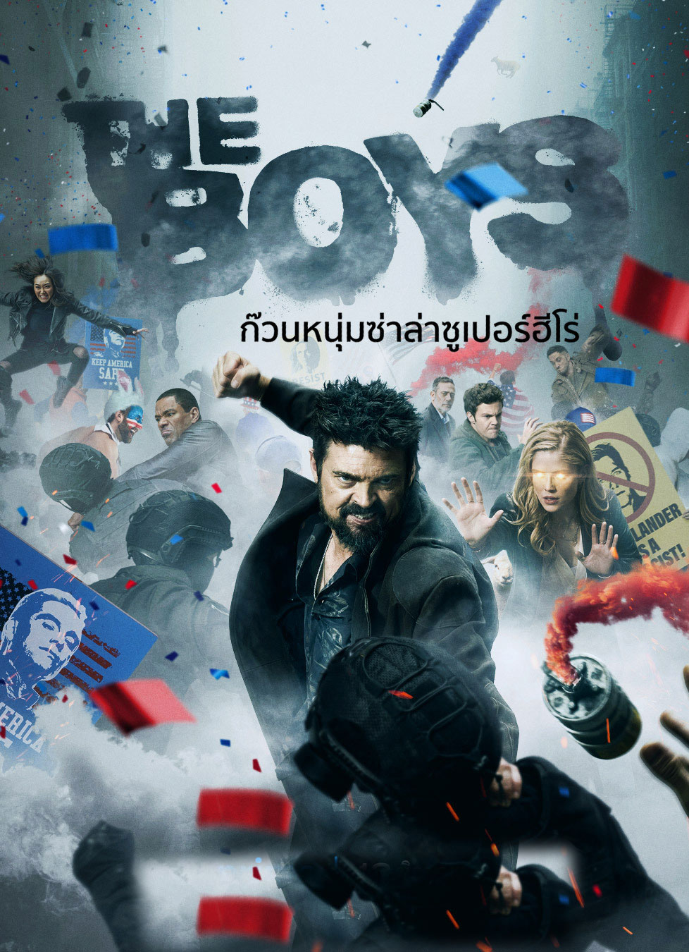 ซีรี่ย์ฝรั่ง ก๊วนหนุ่มซ่าล่าซูเปอร์ฮีโร่ 4 The Boys Season 4 (2024) พากย์ไทย EP.1-8 จบ (2024) | ดูซีรี่ย์ออนไลน์ เต็มเรื่อง พากย์ไทย ซับไทย ซีรี่ย์ฝรั่ง ก๊วนหนุ่มซ่าล่าซูเปอร์ฮีโร่ 4 The Boys Season 4 (2024) พากย์ไทย EP.1-8 จบ | โปสเตอร์ซีรี่ย์ ซีรี่ย์พากย์ไทย (2024) พากย์ไทย ซับไทย HD | ดูซีรี่ย์ออนไลน์
