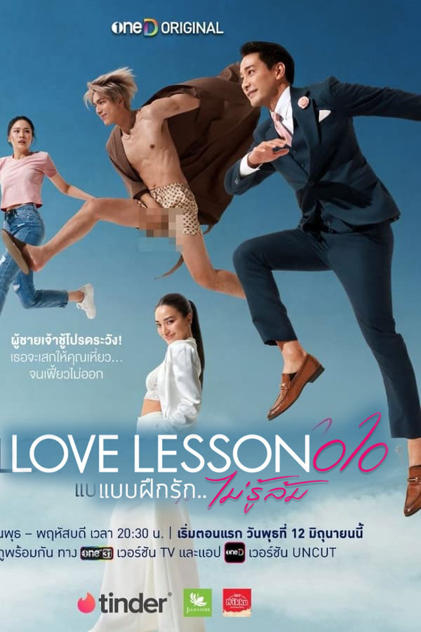 ซีรี่ย์ไทย แบบฝึกรัก ไม่รู้ล้ม LOVE LESSON 010 (2024) พากย์ไทย EP.1-15 จบ (2024) | ดูซีรี่ย์ออนไลน์ เต็มเรื่อง พากย์ไทย ซับไทย ซีรี่ย์ไทย แบบฝึกรัก ไม่รู้ล้ม LOVE LESSON 010 (2024) พากย์ไทย EP.1-15 จบ | โปสเตอร์ซีรี่ย์ ซีรี่ย์ไทย (2024) พากย์ไทย ซับไทย HD | ดูซีรี่ย์ออนไลน์