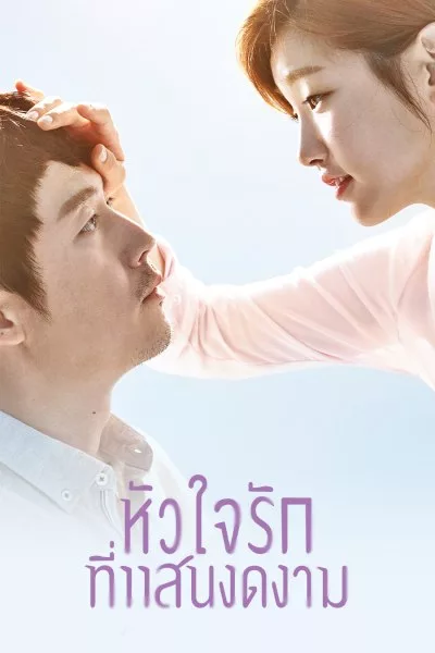 ซีรี่ย์เกาหลี หัวใจรักที่แสนงดงาม A Beautiful Mind พากย์ไทย EP.1-14 จบ (2016) | ดูซีรี่ย์ออนไลน์ เต็มเรื่อง พากย์ไทย ซับไทย ซีรี่ย์เกาหลี หัวใจรักที่แสนงดงาม A Beautiful Mind พากย์ไทย EP.1-14 จบ | โปสเตอร์ซีรี่ย์ ซีรี่ย์เกาหลี (2016) พากย์ไทย ซับไทย HD | ดูซีรี่ย์ออนไลน์