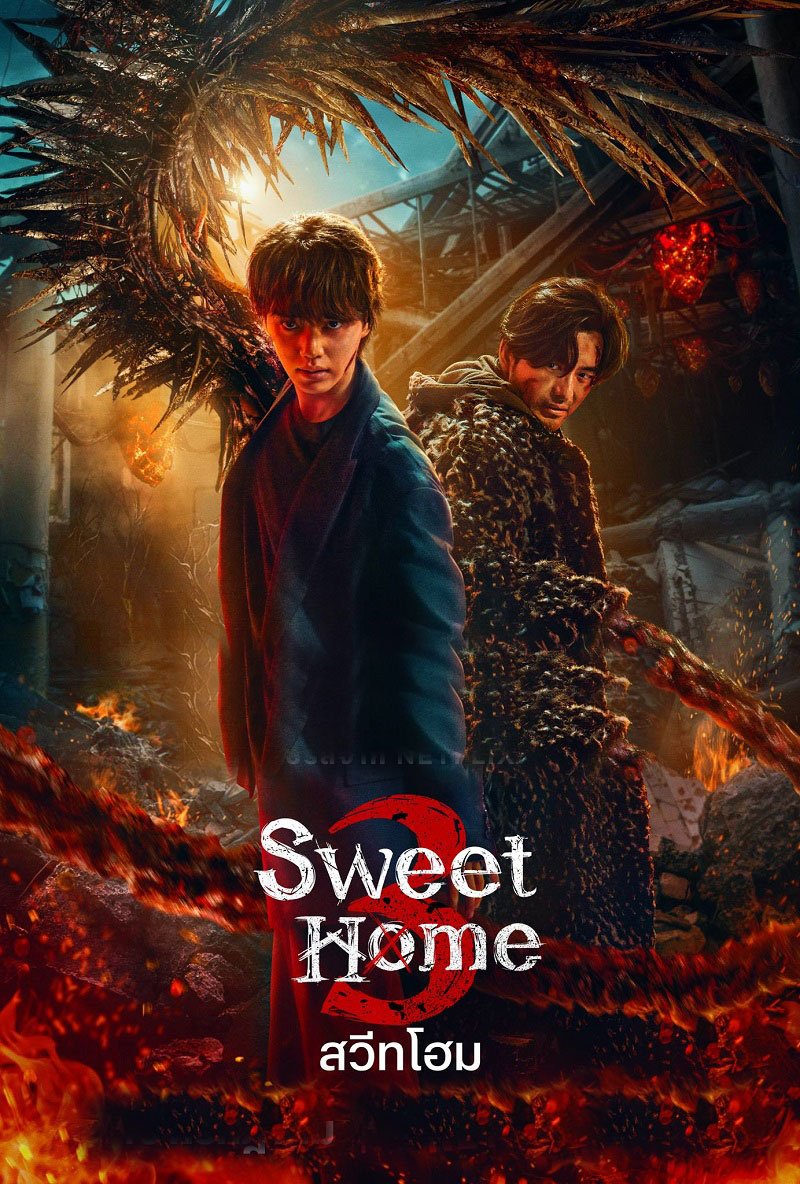 ซีรี่ย์เกาหลี สวีทโฮม 3 Sweet Home 3 พากย์ไทย EP.1-8 จบ (2024) | ดูซีรี่ย์ออนไลน์ เต็มเรื่อง พากย์ไทย ซับไทย ซีรี่ย์เกาหลี สวีทโฮม 3 Sweet Home 3 พากย์ไทย EP.1-8 จบ | โปสเตอร์ซีรี่ย์ ซีรี่ย์พากย์ไทย (2024) พากย์ไทย ซับไทย HD | ดูซีรี่ย์ออนไลน์