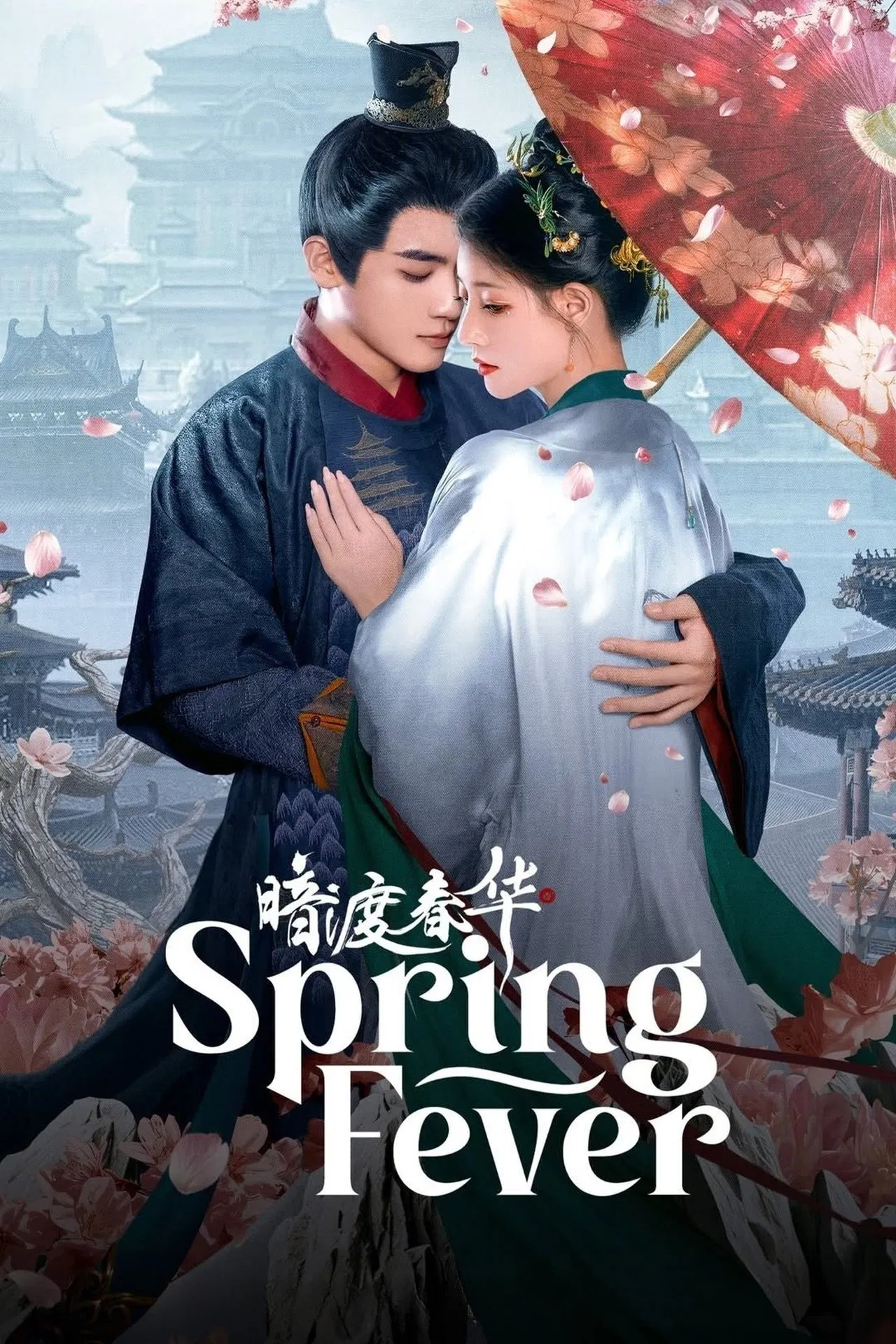 ซีรี่ย์จีน วสันต์ซ่อนใจ Spring Fever (2025) พากย์ไทย EP.1-32 จบ (2025) | ดูซีรี่ย์ออนไลน์ เต็มเรื่อง พากย์ไทย ซับไทย ซีรี่ย์จีน วสันต์ซ่อนใจ Spring Fever (2025) พากย์ไทย EP.1-32 จบ | โปสเตอร์ซีรี่ย์ ซีรี่ย์จีน (2025) พากย์ไทย ซับไทย HD | ดูซีรี่ย์ออนไลน์