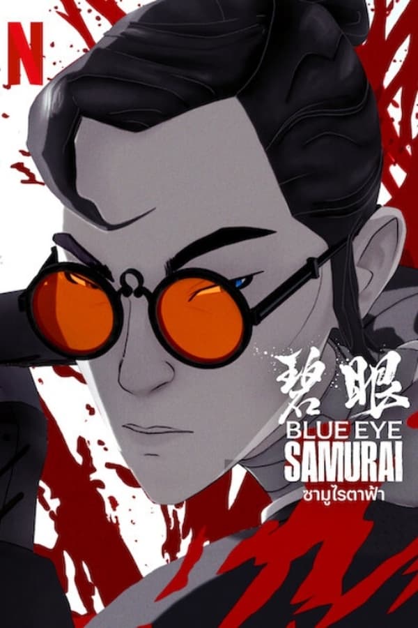 อนิเมะ ซามูไรตาฟ้า Blue Eye Samurai ตอนที่ 1-8 พากย์ไทย | ดูซีรี่ย์ออนไลน์ ซีรี่ย์พากย์ไทย (2023) | พากย์ไทย ซับไทย Full HD
