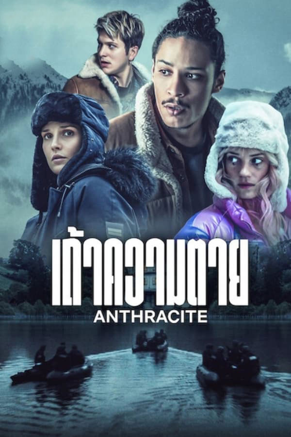 ซีรี่ย์ฝรั่ง เถ้าความตาย anthracite (2024) พากย์ไทย EP.1-6 จบ (2024) | ดูซีรี่ย์ออนไลน์ เต็มเรื่อง พากย์ไทย ซับไทย ซีรี่ย์ฝรั่ง เถ้าความตาย anthracite (2024) พากย์ไทย EP.1-6 จบ | โปสเตอร์ซีรี่ย์ ซีรี่ย์ฝรั่ง (2024) พากย์ไทย ซับไทย HD | ดูซีรี่ย์ออนไลน์