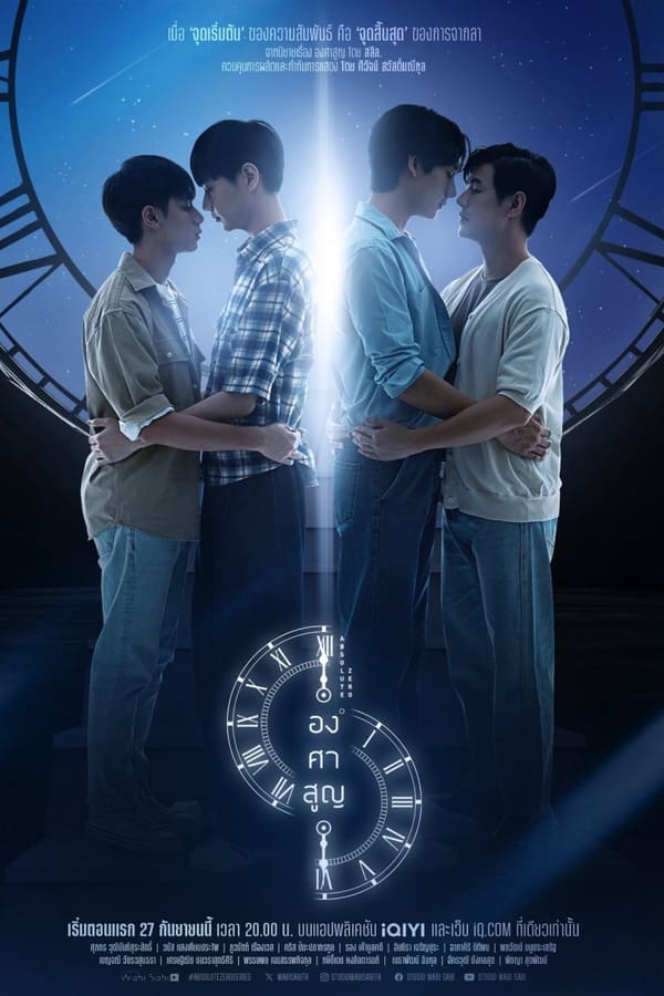 ซีรี่ย์วาย องศาสูญ Absolute Zero พากย์ไทย EP.1-12 จบ (2023) | ดูซีรี่ย์ออนไลน์ พากย์ไทย ซับไทย ครบทุกตอน ซีรี่ย์วาย องศาสูญ Absolute Zero พากย์ไทย EP.1-12 จบ | ดูซีรี่ย์ออนไลน์ ซีรี่ย์วาย (2023) | พากย์ไทย ซับไทย Full HD