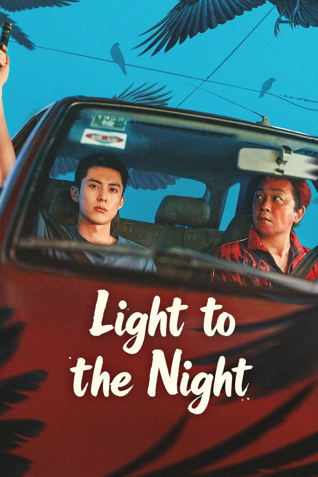 ซีรี่ย์จีน คำสารภาพคืนราตรี (แสงสว่างกลางความมืดมิด) Light to the Night (2026) พากย์ไทย EP.1-28 จบ | ดูซีรี่ย์ออนไลน์ ซีรี่ย์จีน (2026) | พากย์ไทย ซับไทย Full HD