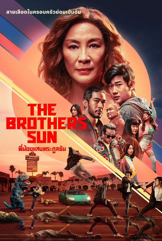 ซีรี่ย์ฝรั่ง พี่น้องแสบตระกูลซัน The Brothers Sun พากย์ไทย EP.1-8 จบ (2024) | ดูซีรี่ย์ออนไลน์ พากย์ไทย ซับไทย ครบทุกตอน ซีรี่ย์ฝรั่ง พี่น้องแสบตระกูลซัน The Brothers Sun พากย์ไทย EP.1-8 จบ | ดูซีรี่ย์ออนไลน์ หนังยอดฮิต (2024) | พากย์ไทย ซับไทย Full HD
