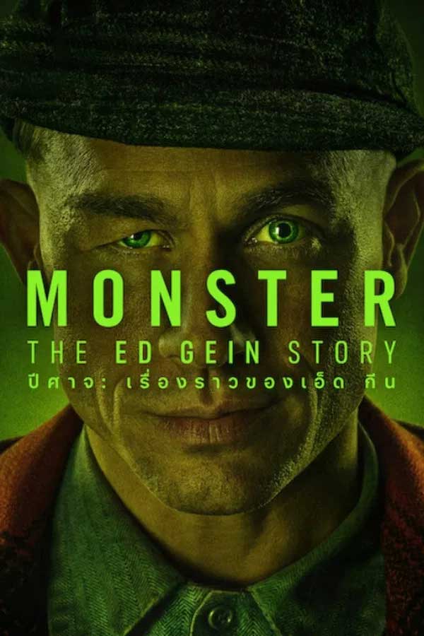 ซีรี่ย์ฝรั่ง ปีศาจ เรื่องราวของเอ็ด กีน MONSTER: The Ed Gein Story (2025) พากย์ไทย EP.1-8 จบ (2025) | ดูซีรี่ย์ออนไลน์ เต็มเรื่อง พากย์ไทย ซับไทย ซีรี่ย์ฝรั่ง ปีศาจ เรื่องราวของเอ็ด กีน MONSTER: The Ed Gein Story (2025) พากย์ไทย EP.1-8 จบ | โปสเตอร์ซีรี่ย์ ซีรี่ย์ฝรั่ง (2025) พากย์ไทย ซับไทย HD | ดูซีรี่ย์ออนไลน์