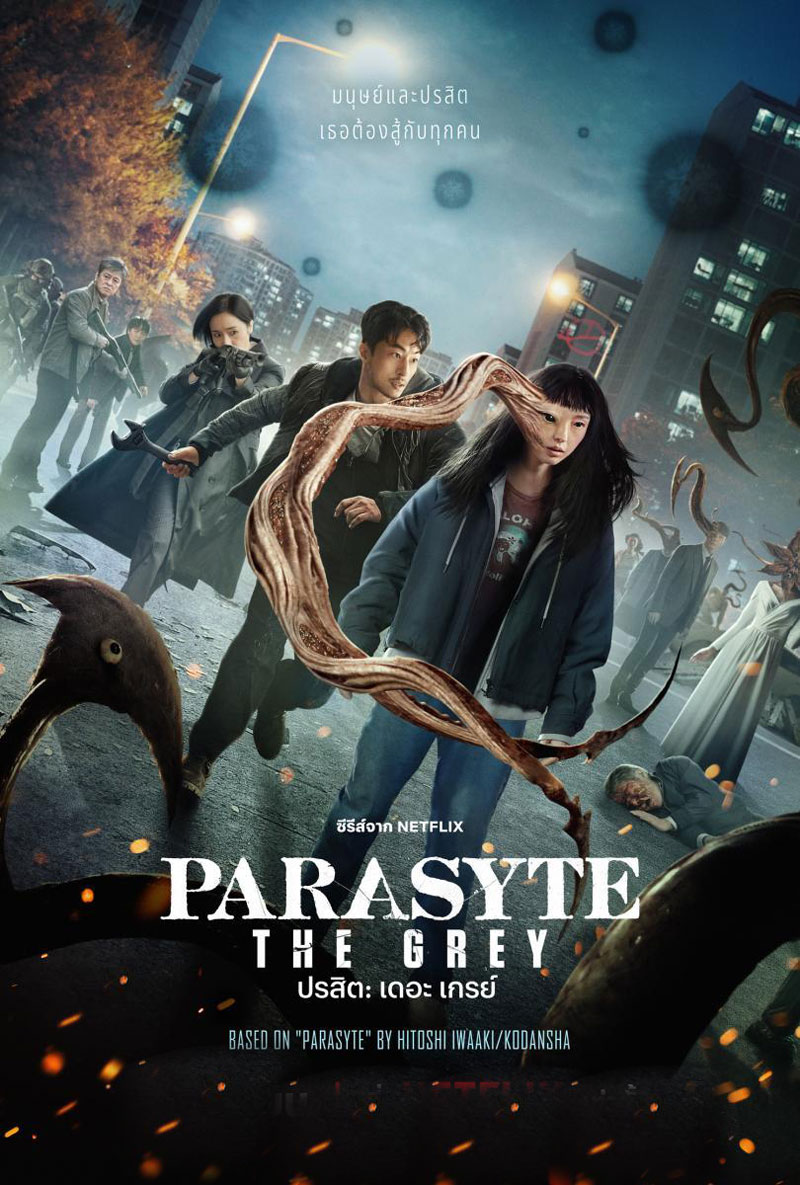 ซีรี่ย์เกาหลี ปรสิต: เดอะ เกรย์  Parasyte: The Grey (2024) พากย์ไทย EP.1-6 จบ | โปสเตอร์ซีรี่ย์ ซีรี่ย์พากย์ไทย (2024) พากย์ไทย ซับไทย HD | ดูซีรี่ย์ออนไลน์