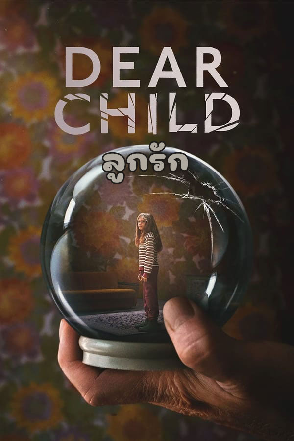 ซีรี่ย์ฝรั่ง ลูกรัก Dear Child พากย์ไทย EP.1-6 จบ (2023) | ดูซีรี่ย์ออนไลน์ พากย์ไทย ซับไทย ครบทุกตอน ซีรี่ย์ฝรั่ง ลูกรัก Dear Child พากย์ไทย EP.1-6 จบ | ดูซีรี่ย์ออนไลน์ ซีรี่ย์ฝรั่ง (2023) | พากย์ไทย ซับไทย Full HD