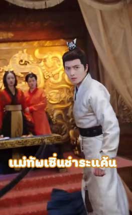 ซีรี่ย์แนวตั้ง แม่ทัพเซิ่นชำระแค้น พากย์ไทย | โปสเตอร์ซีรี่ย์ หนังยอดฮิต (2025) พากย์ไทย ซับไทย HD | ดูซีรี่ย์ออนไลน์