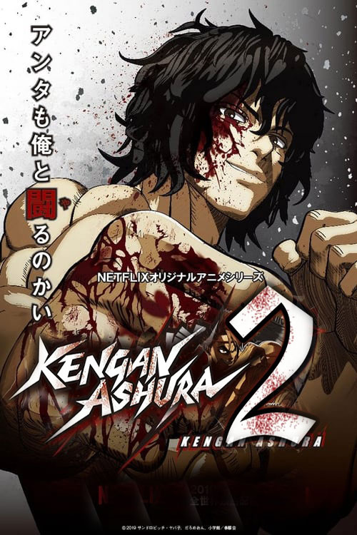 อนิเมะ กำปั้นอสูร โทคิตะ ภาค2 Kengan Ashura 2nd Season พากย์ไทย | ดูซีรี่ย์ออนไลน์ ซีรี่ย์พากย์ไทย (2019) | พากย์ไทย ซับไทย Full HD