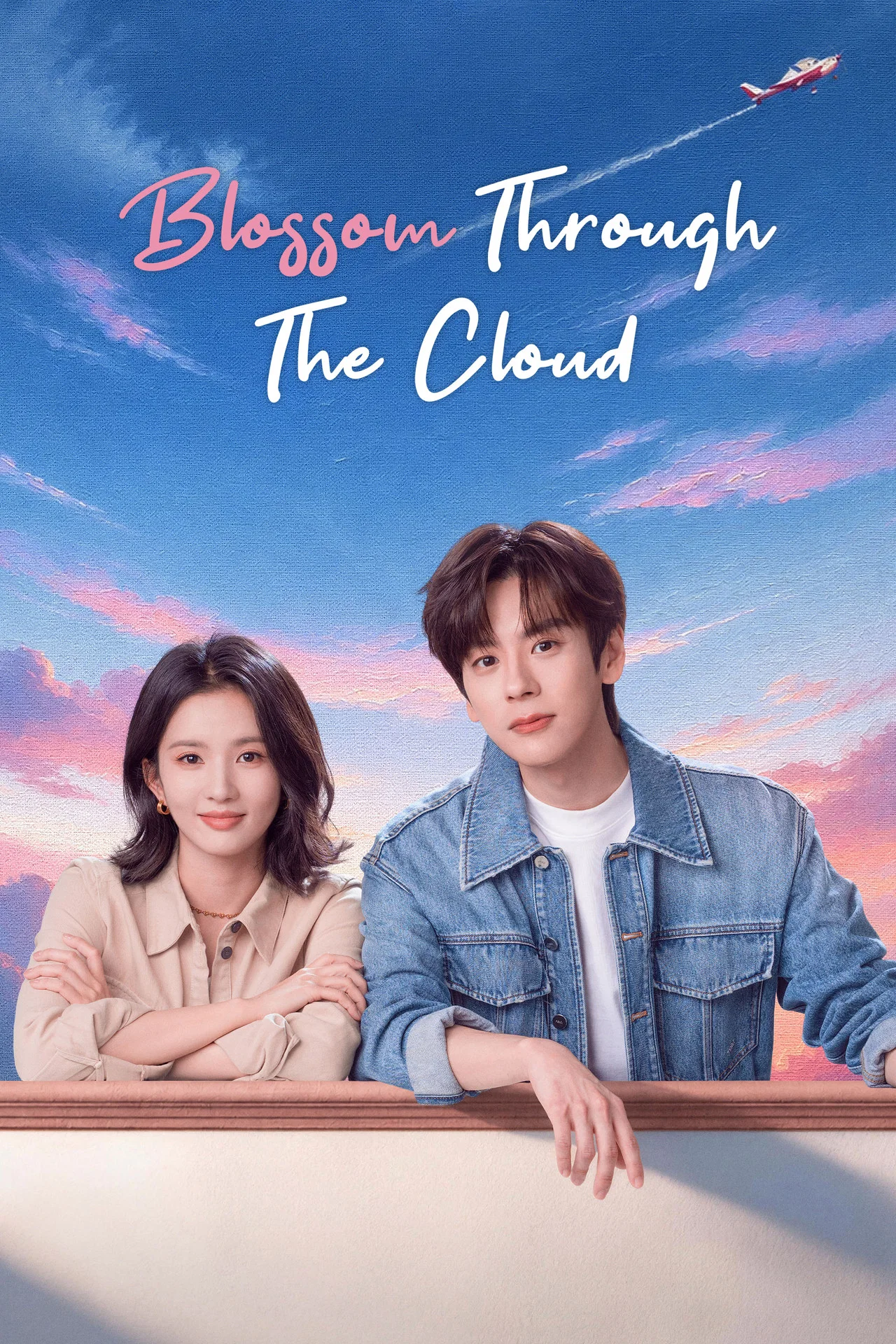 ซีรี่ย์จีน บินสู่กลางใจฉัน(จุดจอดหัวใจปักหมุดไว้ที่เธอ) Blossom through the Cloud (2026) พากย์ไทย EP.1-24 จบ (2026) | ดูซีรี่ย์ออนไลน์ พากย์ไทย ซับไทย ครบทุกตอน ซีรี่ย์จีน บินสู่กลางใจฉัน(จุดจอดหัวใจปักหมุดไว้ที่เธอ) Blossom through the Cloud (2026) พากย์ไทย EP.1-24 จบ | ดูซีรี่ย์ออนไลน์ ซีรี่ย์จีน (2026) | พากย์ไทย ซับไทย Full HD