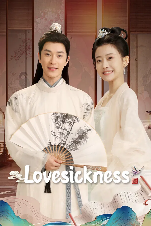 ซีรี่ย์จีน ข้ามเวลาเยียวยาหัวใจ Lovesickness (2024) พากย์ไทย EP.1-24 จบ (2024) | ดูซีรี่ย์ออนไลน์ เต็มเรื่อง พากย์ไทย ซับไทย ซีรี่ย์จีน ข้ามเวลาเยียวยาหัวใจ Lovesickness (2024) พากย์ไทย EP.1-24 จบ | โปสเตอร์ซีรี่ย์ ซีรี่ย์จีน (2024) พากย์ไทย ซับไทย HD | ดูซีรี่ย์ออนไลน์