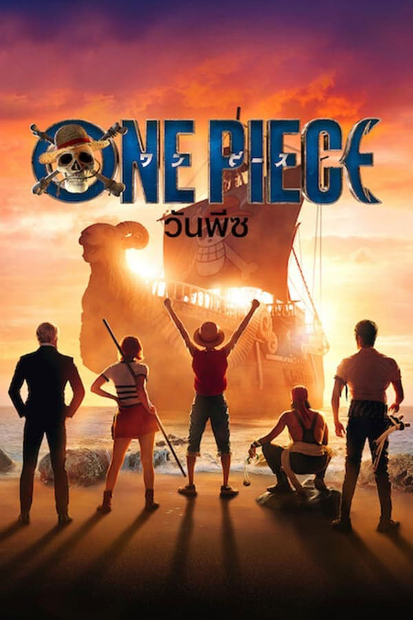 ซีรี่ย์ฝรั่ง วันพีช ซีซั่น 1 One Piece Season 1 (2023) พากย์ไทย EP.1-8 จบ | ดูซีรี่ย์ออนไลน์ ซีรี่ย์พากย์ไทย (2023) | พากย์ไทย ซับไทย Full HD