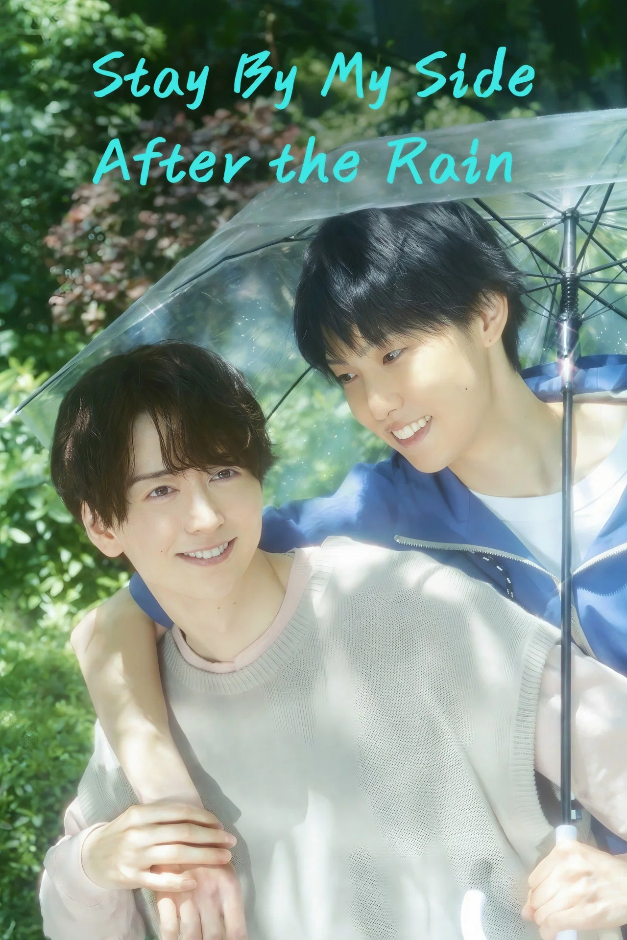 โปสเตอร์ซีรี่ย์ ซีรี่ย์วาย เมื่อฝนจาง ความรักยังอยู่ Stay By My Side After the Rain (2025) พากย์ไทย EP.1-12 จบ (2025) ซีรี่ย์วาย คมชัดระดับ Full HD