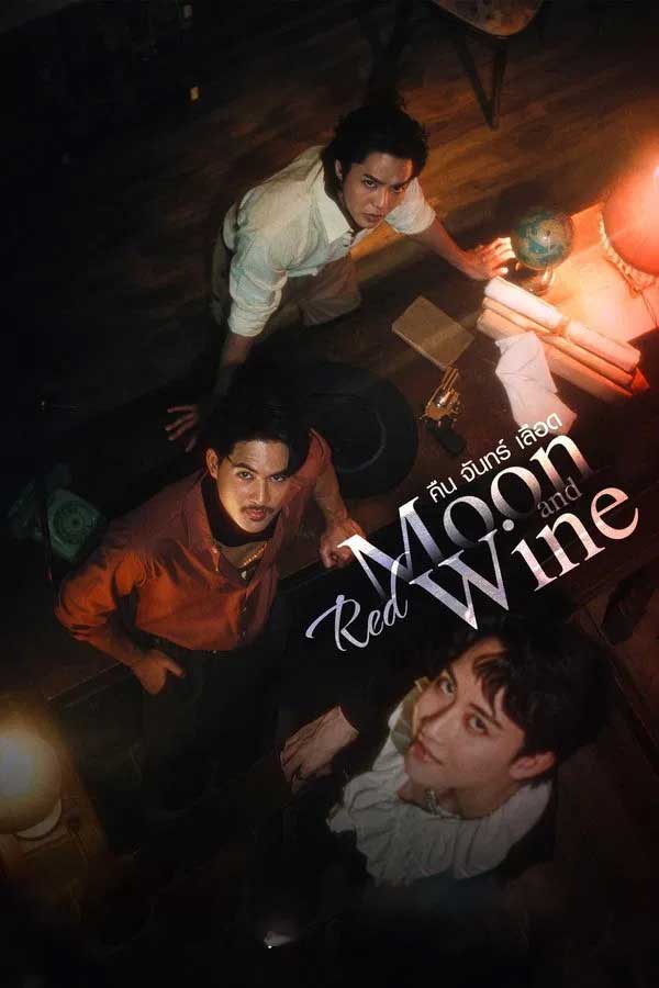 ซีรี่ย์วาย คืนจันทร์เลือด Red Moon and Wine (2025) พากย์ไทย EP.1-8 จบ (2025) | ดูซีรี่ย์ออนไลน์ เต็มเรื่อง พากย์ไทย ซับไทย ซีรี่ย์วาย คืนจันทร์เลือด Red Moon and Wine (2025) พากย์ไทย EP.1-8 จบ | โปสเตอร์ซีรี่ย์ ซีรี่ย์ไทย (2025) พากย์ไทย ซับไทย HD | ดูซีรี่ย์ออนไลน์