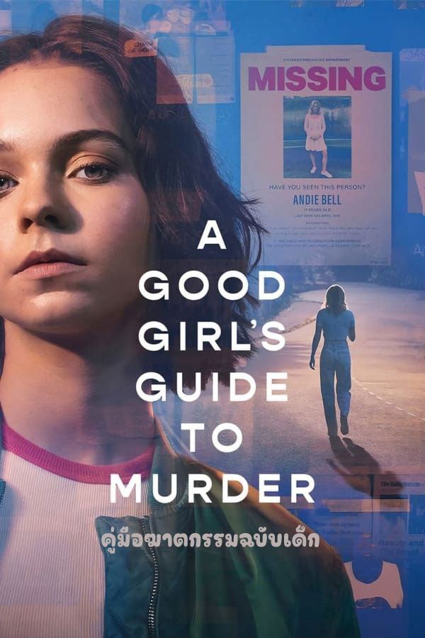 ซีรี่ย์ฝรั่ง คู่มือฆาตกรรมฉบับเด็ก A Good Girls Guide to Murder (2024) พากย์ไทย EP.1-6 จบ (2024) | ดูซีรี่ย์ออนไลน์ เต็มเรื่อง พากย์ไทย ซับไทย ซีรี่ย์ฝรั่ง คู่มือฆาตกรรมฉบับเด็ก A Good Girls Guide to Murder (2024) พากย์ไทย EP.1-6 จบ | โปสเตอร์ซีรี่ย์ ซีรี่ย์พากย์ไทย (2024) พากย์ไทย ซับไทย HD | ดูซีรี่ย์ออนไลน์