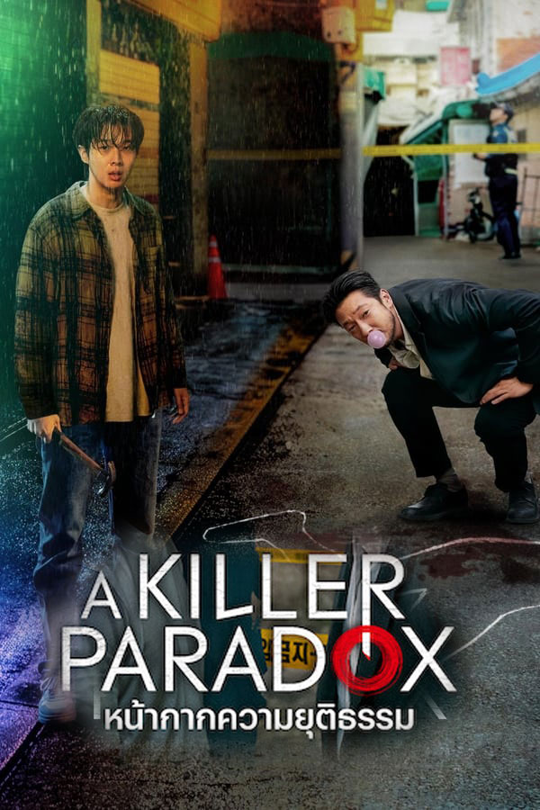 ซีรี่ย์เกาหลี หน้ากากความยุติธรรม A Killer Paradox พากย์ไทย EP.1-8 จบ (2024) | ดูซีรี่ย์ออนไลน์ เต็มเรื่อง พากย์ไทย ซับไทย ซีรี่ย์เกาหลี หน้ากากความยุติธรรม A Killer Paradox พากย์ไทย EP.1-8 จบ | โปสเตอร์ซีรี่ย์ ซีรี่ย์เกาหลี (2024) พากย์ไทย ซับไทย HD | ดูซีรี่ย์ออนไลน์