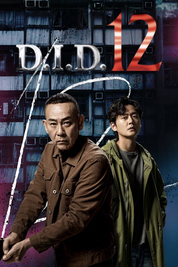 ซีรี่ย์จีน ภารกิจปิดแฟ้มมัจจุราช D.I.D 12 (2025) พากย์ไทย EP.1-25 จบ (2025) | ดูซีรี่ย์ออนไลน์ เต็มเรื่อง พากย์ไทย ซับไทย ซีรี่ย์จีน ภารกิจปิดแฟ้มมัจจุราช D.I.D 12 (2025) พากย์ไทย EP.1-25 จบ | โปสเตอร์ซีรี่ย์ ซีรี่ย์จีน (2025) พากย์ไทย ซับไทย HD | ดูซีรี่ย์ออนไลน์