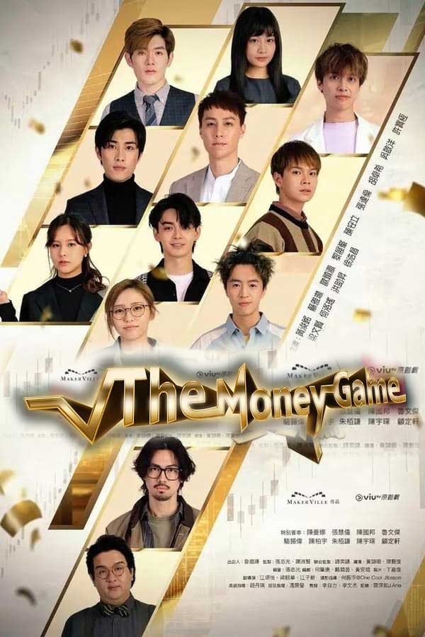 ซีรี่ย์จีน The Money Game (2024) พากย์ไทย EP.1-30 จบ | ดูซีรี่ย์ออนไลน์ ซีรี่ย์จีน (2024) | พากย์ไทย ซับไทย Full HD