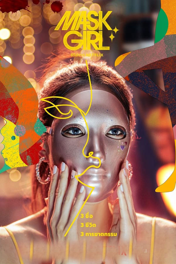 ซีรี่ย์เกาหลี Mask Girl พากย์ไทย EP.1-7 จบ (2023) | ดูซีรี่ย์ออนไลน์ เต็มเรื่อง พากย์ไทย ซับไทย ซีรี่ย์เกาหลี Mask Girl พากย์ไทย EP.1-7 จบ | โปสเตอร์ซีรี่ย์ ซีรี่ย์พากย์ไทย (2023) พากย์ไทย ซับไทย HD | ดูซีรี่ย์ออนไลน์