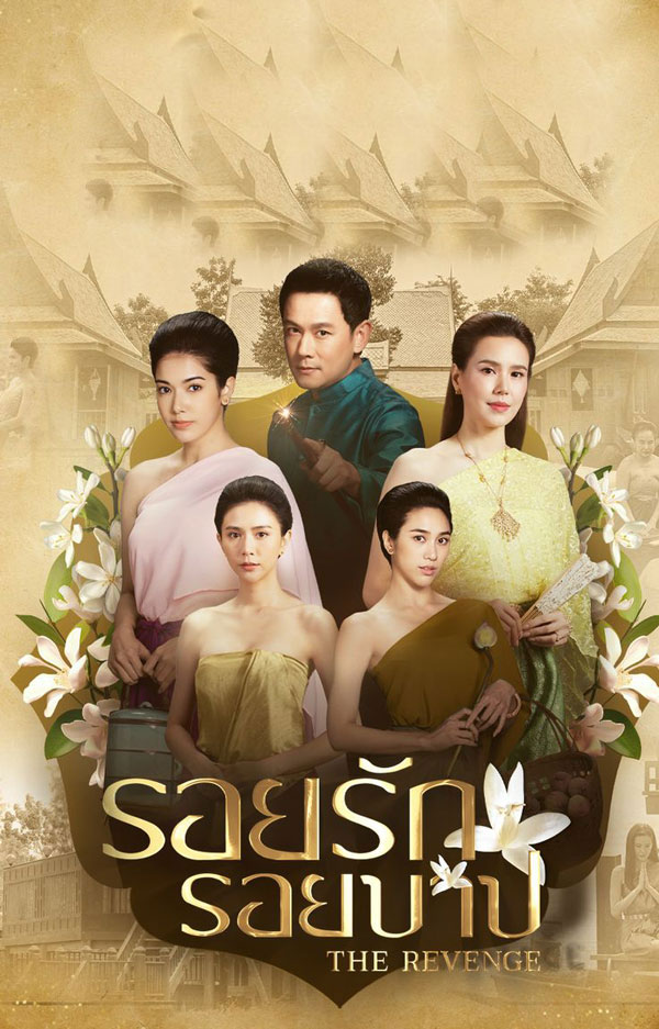 ซีรี่ย์ไทย รอยรัก รอยบาป The Revenge (2024) พากย์ไทย EP.1-38 จบ (2024) | ดูซีรี่ย์ออนไลน์ เต็มเรื่อง พากย์ไทย ซับไทย ซีรี่ย์ไทย รอยรัก รอยบาป The Revenge (2024) พากย์ไทย EP.1-38 จบ | โปสเตอร์ซีรี่ย์ ซีรี่ย์ไทย (2024) พากย์ไทย ซับไทย HD | ดูซีรี่ย์ออนไลน์