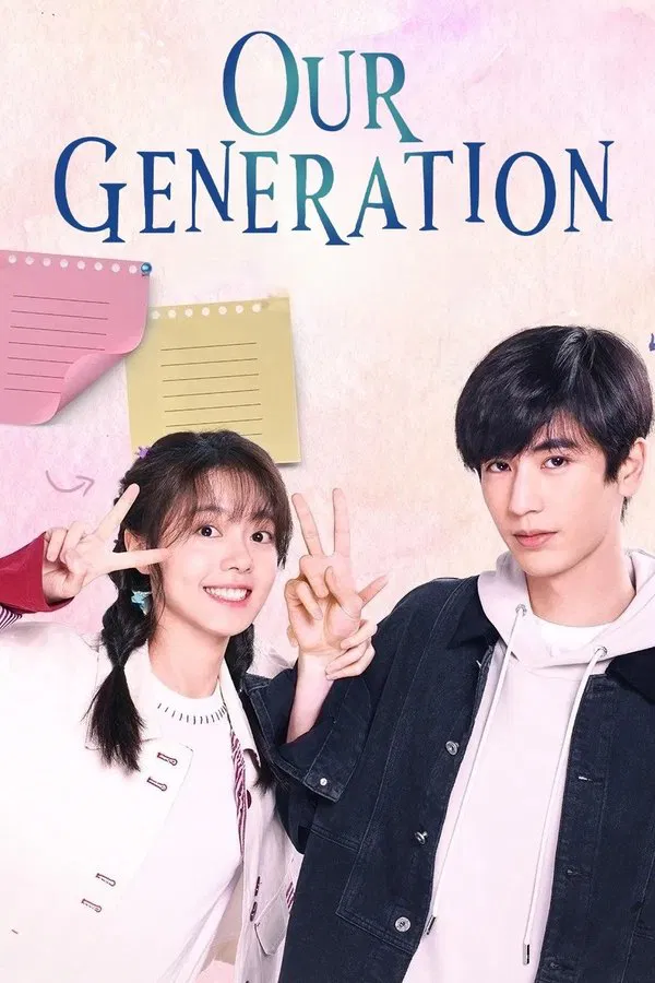 ซีรี่ย์จีน เมื่อหมอกจางหายคือสายรุ้ง (รักใสๆ ให้ใจนำทาง) Our Generation (2025) พากย์ไทย EP.1-24 จบ (2025) | ดูซีรี่ย์ออนไลน์ เต็มเรื่อง พากย์ไทย ซับไทย ซีรี่ย์จีน เมื่อหมอกจางหายคือสายรุ้ง (รักใสๆ ให้ใจนำทาง) Our Generation (2025) พากย์ไทย EP.1-24 จบ | โปสเตอร์ซีรี่ย์ ซีรี่ย์จีน (2025) พากย์ไทย ซับไทย HD | ดูซีรี่ย์ออนไลน์
