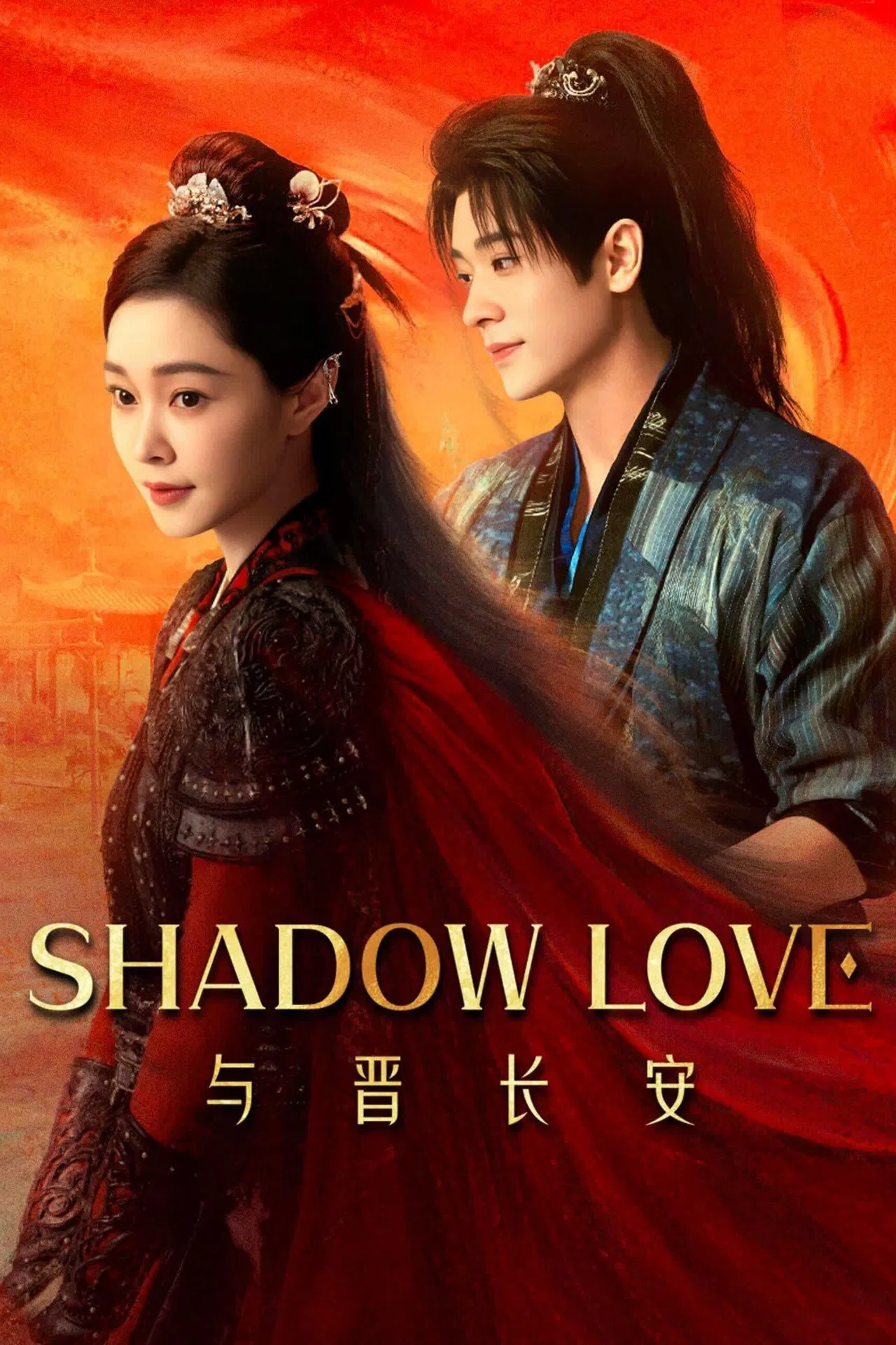 ซีรี่ย์จีน ปีศาจราตรี Shadow Love (2025) พากย์ไทย EP.1-38 จบ (2025) | ดูซีรี่ย์ออนไลน์ เต็มเรื่อง พากย์ไทย ซับไทย ซีรี่ย์จีน ปีศาจราตรี Shadow Love (2025) พากย์ไทย EP.1-38 จบ | โปสเตอร์ซีรี่ย์ ซีรี่ย์จีน (2025) พากย์ไทย ซับไทย HD | ดูซีรี่ย์ออนไลน์