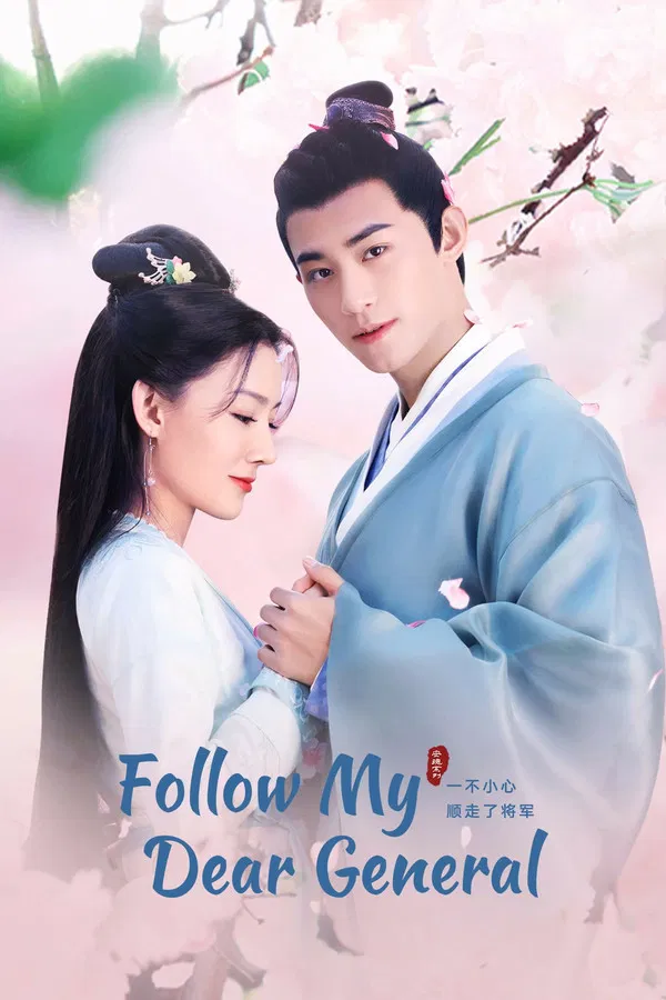 ซีรี่ย์จีน ปล่อยใจไปตามท่านแม่ทัพ Follow My Dear General (2022) พากย์ไทย EP.1-31 จบ (2022) | ดูซีรี่ย์ออนไลน์ เต็มเรื่อง พากย์ไทย ซับไทย ซีรี่ย์จีน ปล่อยใจไปตามท่านแม่ทัพ Follow My Dear General (2022) พากย์ไทย EP.1-31 จบ | โปสเตอร์ซีรี่ย์ หนังยอดฮิต (2022) พากย์ไทย ซับไทย HD | ดูซีรี่ย์ออนไลน์