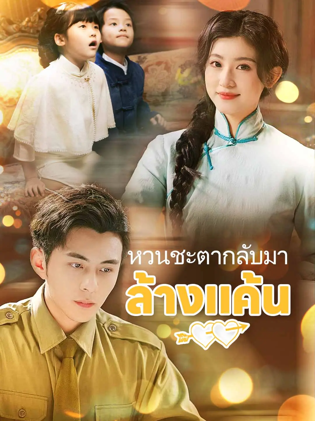 ซีรี่ย์แนวตั้ง หวนชะตากลับมาล้างแค้น (2025) พากย์ไทย (2026) | ดูซีรี่ย์ออนไลน์ พากย์ไทย ซับไทย ครบทุกตอน ซีรี่ย์แนวตั้ง หวนชะตากลับมาล้างแค้น (2025) พากย์ไทย | ดูซีรี่ย์ออนไลน์ ซีรี่ย์แนวตั้ง (2026) | พากย์ไทย ซับไทย Full HD