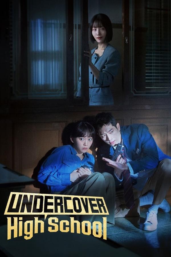 ปลอมมาเรียน เนียนมาสืบ Undercover High School  (2025)