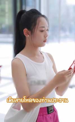 ซีรี่ย์แนวตั้ง เมียสายโหดของท่านประธาน พากย์ไทย | โปสเตอร์ซีรี่ย์ หนังยอดฮิต (2025) พากย์ไทย ซับไทย HD | ดูซีรี่ย์ออนไลน์