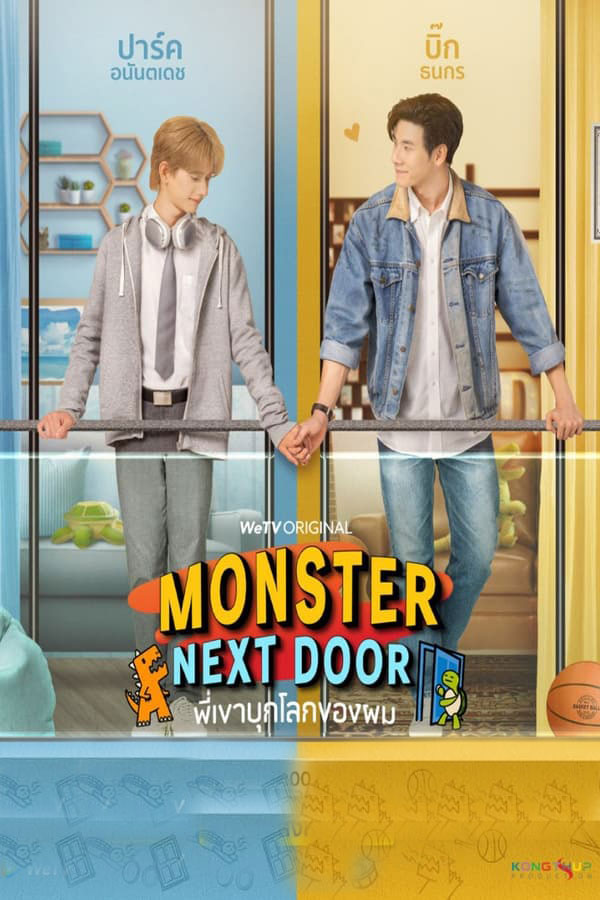 ซีรี่ย์วาย พี่เขาบุกโลกของผม Monster Next Door (2024) พากย์ไทย EP.1-12 จบ (2024) | ดูซีรี่ย์ออนไลน์ เต็มเรื่อง พากย์ไทย ซับไทย ซีรี่ย์วาย พี่เขาบุกโลกของผม Monster Next Door (2024) พากย์ไทย EP.1-12 จบ | โปสเตอร์ซีรี่ย์ ซีรี่ย์วาย (2024) พากย์ไทย ซับไทย HD | ดูซีรี่ย์ออนไลน์