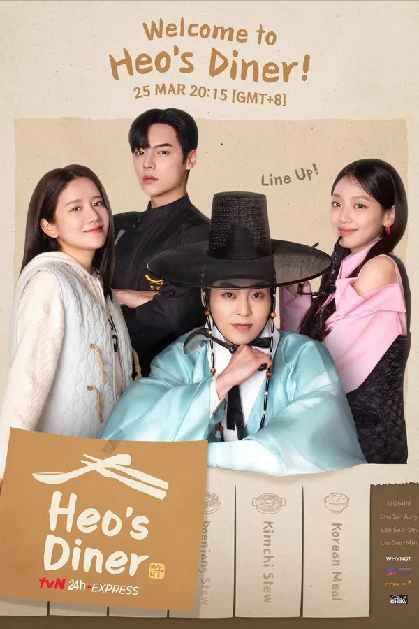 สูตรลับพ่อครัวหลงยุค Heos Diner (2025)