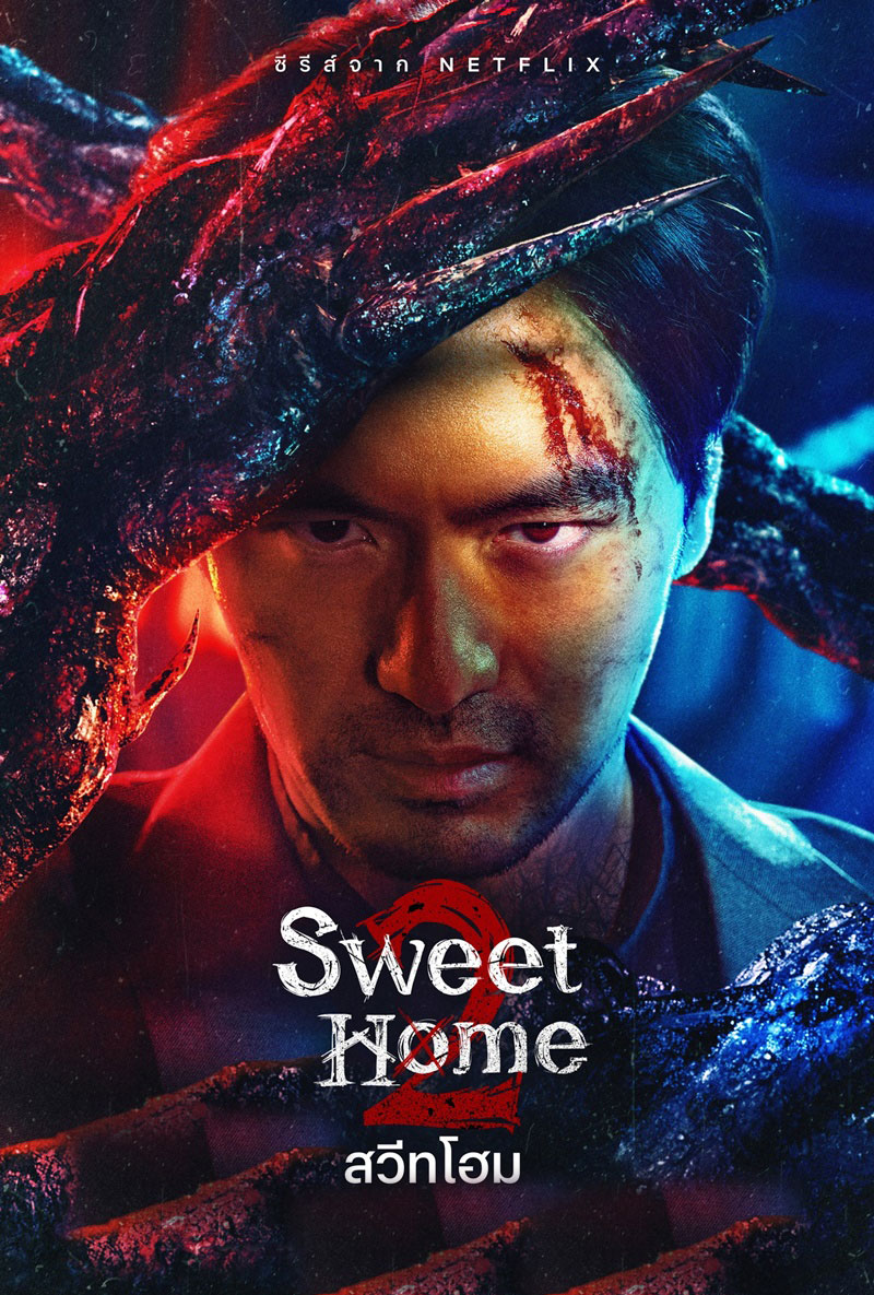 ซีรี่ย์เกาหลี สวีทโฮม 2 Sweet Home 2 พากย์ไทย EP.1-8 จบ (2023) | ดูซีรี่ย์ออนไลน์ เต็มเรื่อง พากย์ไทย ซับไทย ซีรี่ย์เกาหลี สวีทโฮม 2 Sweet Home 2 พากย์ไทย EP.1-8 จบ | โปสเตอร์ซีรี่ย์ ซีรี่ย์เกาหลี (2023) พากย์ไทย ซับไทย HD | ดูซีรี่ย์ออนไลน์