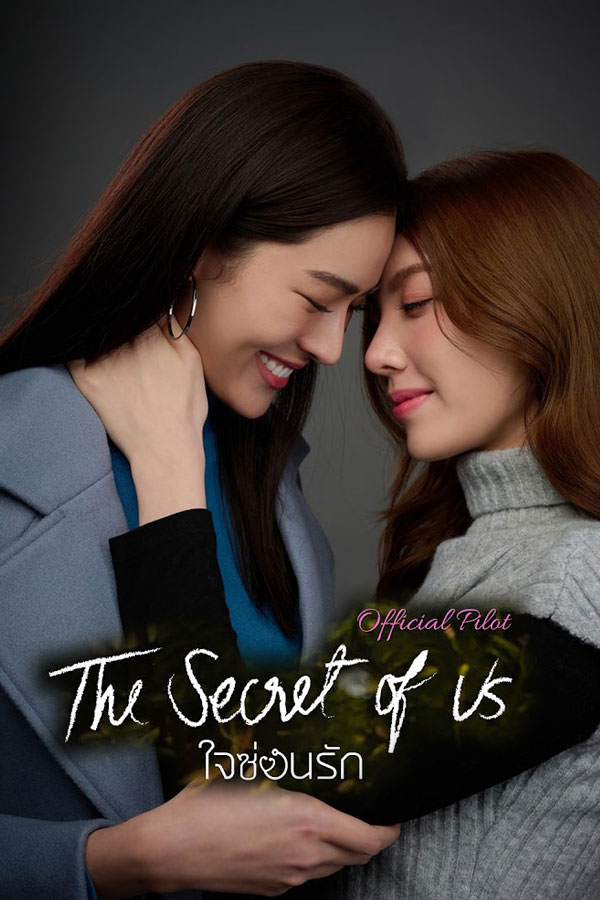 ซีรี่ย์วาย ใจซ่อนรัก The Secret of us Series (2024) พากย์ไทย EP.1-10 จบ (2024) | ดูซีรี่ย์ออนไลน์ พากย์ไทย ซับไทย ครบทุกตอน ซีรี่ย์วาย ใจซ่อนรัก The Secret of us Series (2024) พากย์ไทย EP.1-10 จบ | ดูซีรี่ย์ออนไลน์ ซีรี่ย์วาย (2024) | พากย์ไทย ซับไทย Full HD