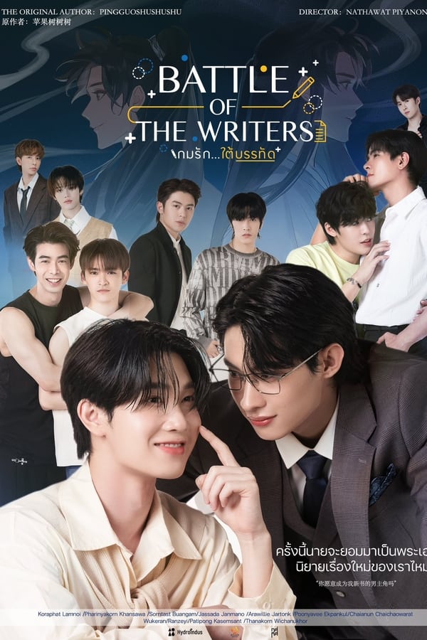 ซีรี่ย์วาย รักใต้บรรทัด Battle of the Writers (2024) พากย์ไทย EP.1-12 จบ (2024) | ดูซีรี่ย์ออนไลน์ พากย์ไทย ซับไทย ครบทุกตอน ซีรี่ย์วาย รักใต้บรรทัด Battle of the Writers (2024) พากย์ไทย EP.1-12 จบ | ดูซีรี่ย์ออนไลน์ ซีรี่ย์วาย (2024) | พากย์ไทย ซับไทย Full HD