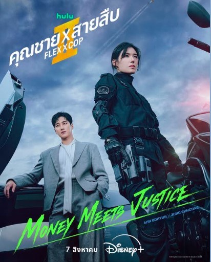 ซีรี่ย์เกาหลี คุณชายสายสืบ ซีซั่น 2 Flex X Cop 2 (2026) พากย์ไทย EP.1-14 จบ (2026) | ดูซีรี่ย์ออนไลน์ เต็มเรื่อง พากย์ไทย ซับไทย ซีรี่ย์เกาหลี คุณชายสายสืบ ซีซั่น 2 Flex X Cop 2 (2026) พากย์ไทย EP.1-14 จบ | โปสเตอร์ซีรี่ย์ ซีรี่ย์เกาหลี (2026) พากย์ไทย ซับไทย HD | ดูซีรี่ย์ออนไลน์