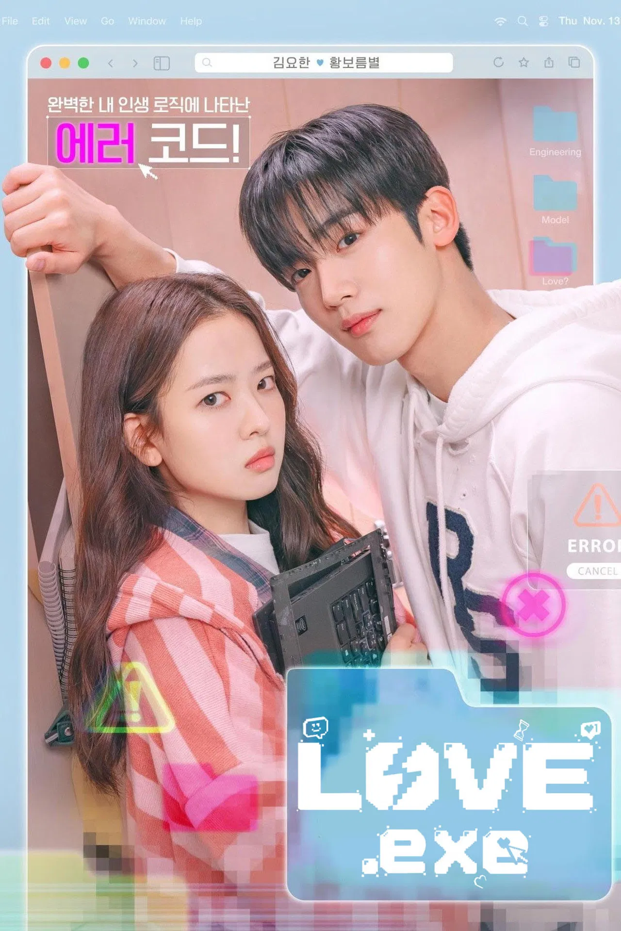 ซีรี่ย์เกาหลี โค้ดรักหัวใจไม่มีรวน LOVE.exe (2025) พากย์ไทย EP.1-16 จบ (2025) | ดูซีรี่ย์ออนไลน์ เต็มเรื่อง พากย์ไทย ซับไทย ซีรี่ย์เกาหลี โค้ดรักหัวใจไม่มีรวน LOVE.exe (2025) พากย์ไทย EP.1-16 จบ | โปสเตอร์ซีรี่ย์ ซีรี่ย์เกาหลี (2025) พากย์ไทย ซับไทย HD | ดูซีรี่ย์ออนไลน์