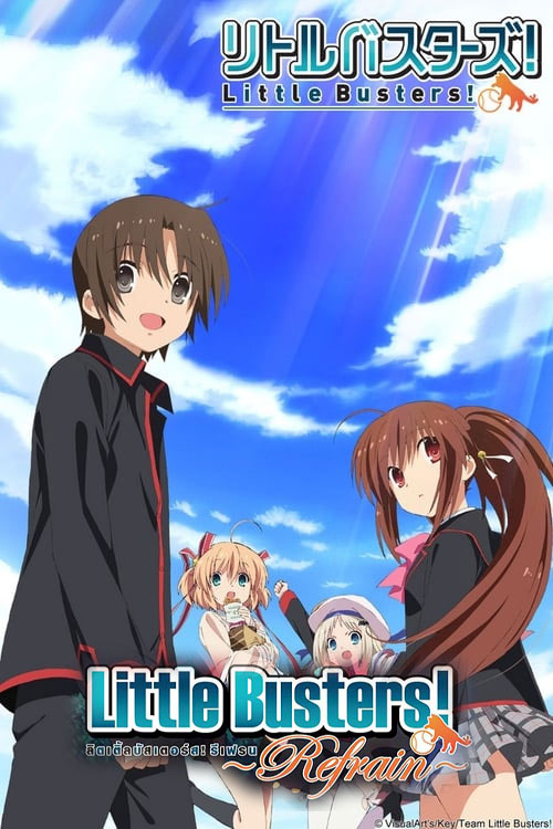 อนิเมะ ลิตเติลบัสเตอส์ Little busters ตอนที่ 1-27 พากย์ไทย (2012) | ดูซีรี่ย์ออนไลน์ พากย์ไทย ซับไทย ครบทุกตอน อนิเมะ ลิตเติลบัสเตอส์ Little busters ตอนที่ 1-27 พากย์ไทย | ดูซีรี่ย์ออนไลน์ อนิเมะ (2012) | พากย์ไทย ซับไทย Full HD