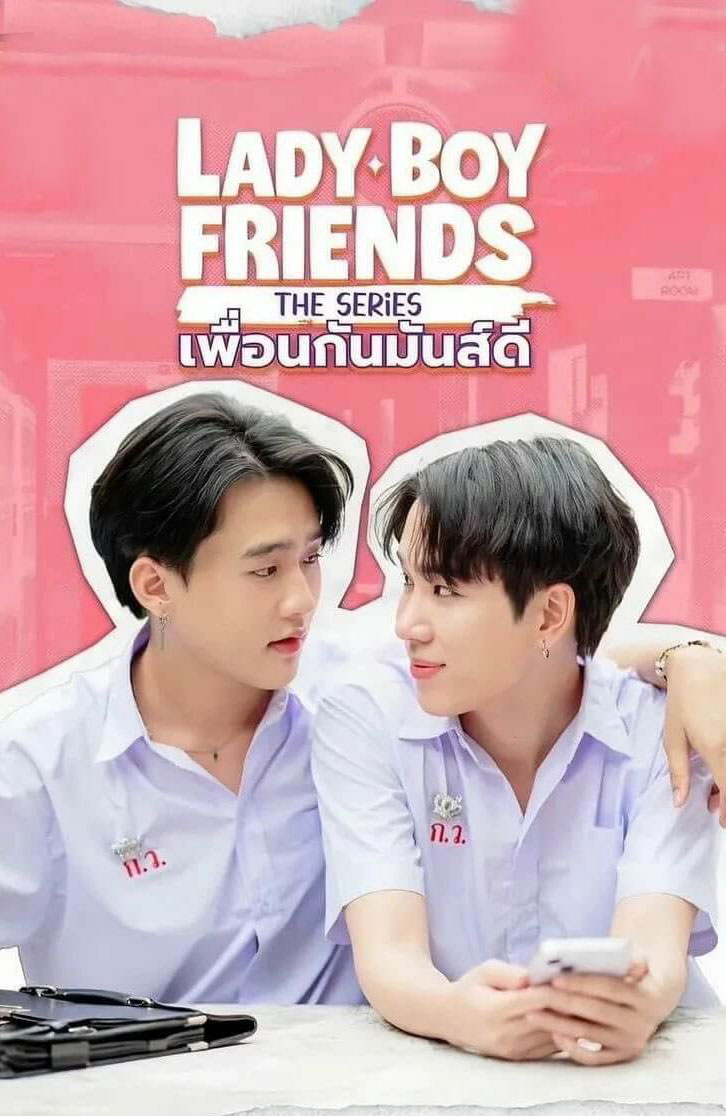 ซีรี่ย์วาย เพื่อนกันมันส์ดี Lady Boy Friends The Series พากย์ไทย EP.1-10 จบ (2024) | ดูซีรี่ย์ออนไลน์ พากย์ไทย ซับไทย ครบทุกตอน ซีรี่ย์วาย เพื่อนกันมันส์ดี Lady Boy Friends The Series พากย์ไทย EP.1-10 จบ | ดูซีรี่ย์ออนไลน์ ซีรี่ย์วาย (2024) | พากย์ไทย ซับไทย Full HD