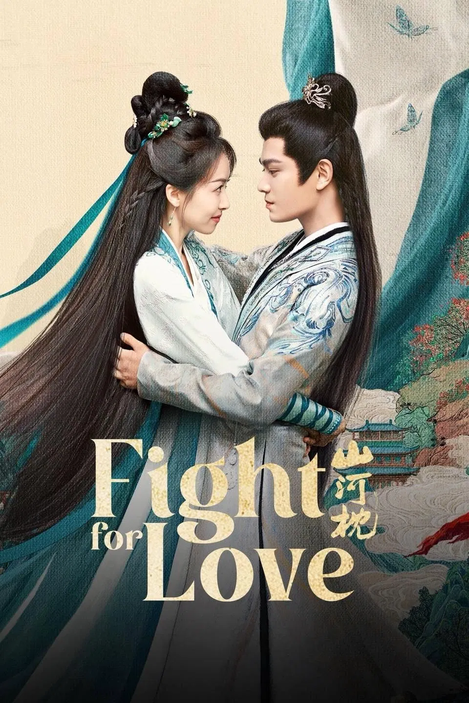 ซีรี่ย์จีน ภูผาอิงนที Fight For Love (2025) พากย์ไทย EP.1-40 จบ (2025) | ดูซีรี่ย์ออนไลน์ เต็มเรื่อง พากย์ไทย ซับไทย ซีรี่ย์จีน ภูผาอิงนที Fight For Love (2025) พากย์ไทย EP.1-40 จบ | โปสเตอร์ซีรี่ย์ ซีรี่ย์จีน (2025) พากย์ไทย ซับไทย HD | ดูซีรี่ย์ออนไลน์