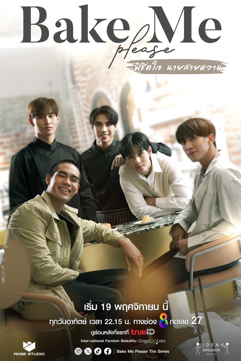 ซีรี่ย์วาย พิชิตใจนายสายหวาน Bake Me Please พากย์ไทย EP.1-6 จบ (2023) | ดูซีรี่ย์ออนไลน์ พากย์ไทย ซับไทย ครบทุกตอน ซีรี่ย์วาย พิชิตใจนายสายหวาน Bake Me Please พากย์ไทย EP.1-6 จบ | ดูซีรี่ย์ออนไลน์ ซีรี่ย์วาย (2023) | พากย์ไทย ซับไทย Full HD